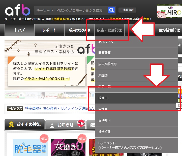 アフィbのリンク作成